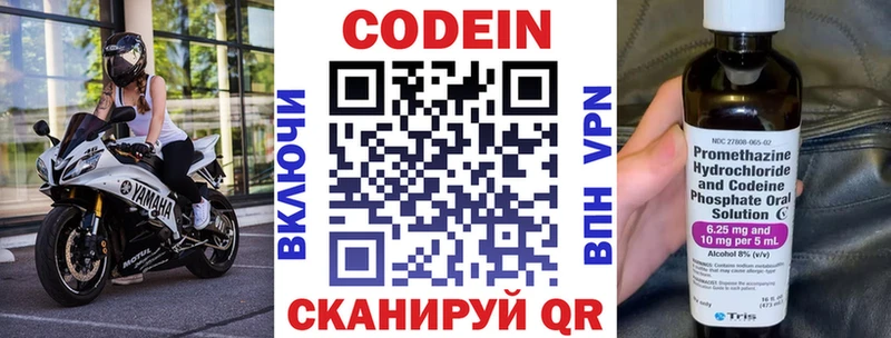 Кодеиновый сироп Lean Purple Drank  Ува 