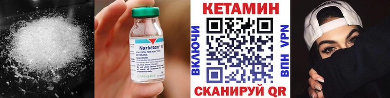купить наркоту  Ува  гидра зеркало  КЕТАМИН VHQ 